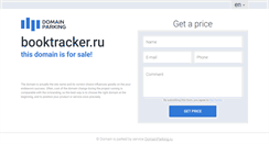 Desktop Screenshot of booktracker.ru