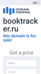 Mobile Screenshot of booktracker.ru